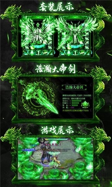 刀剑仙域神铸全免满v版