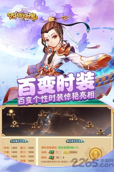 西域降魔bt版下载