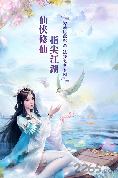 天珠变满v版下载