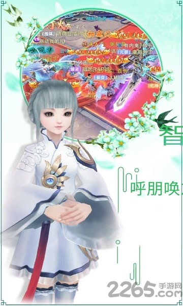 永生诀变态版下载