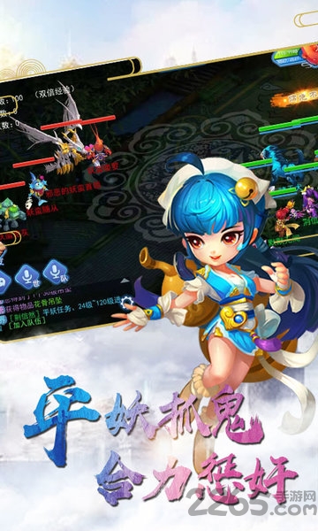 大话武林公益服下载