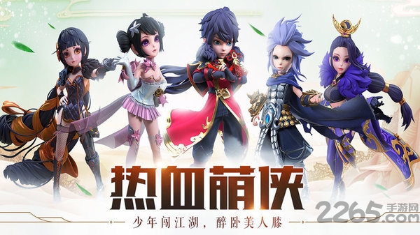 萌侠仙萝满v版