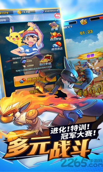 召唤小精灵公益服下载
