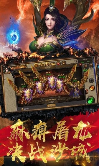 烈日皇城公益服下载