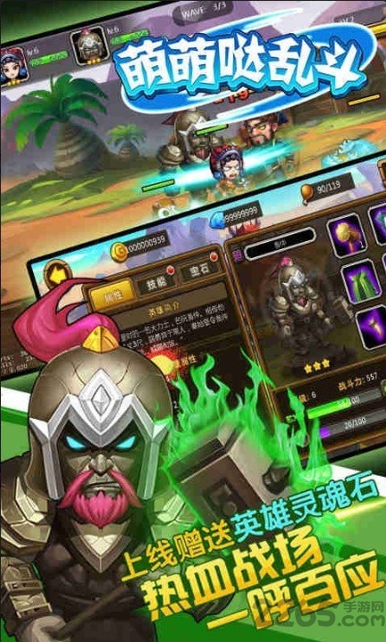 萌萌da乱斗变态版下载
