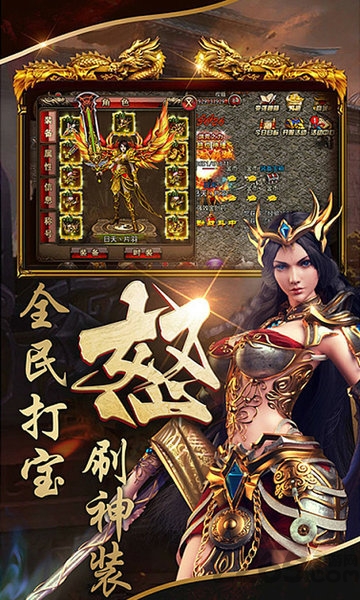 屠龙荣耀变态版下载