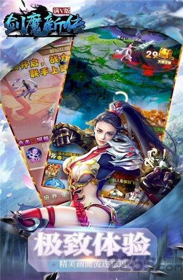 剑魔新传bt版下载
