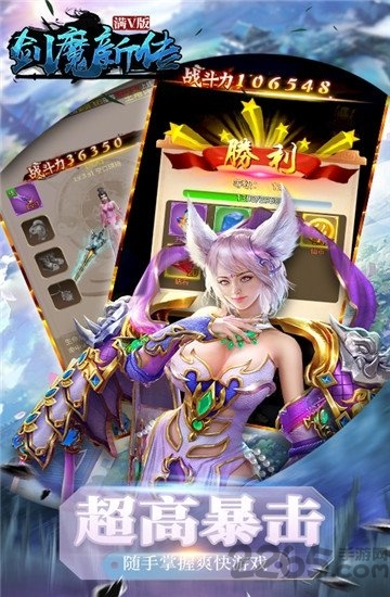 剑魔新传bt版下载