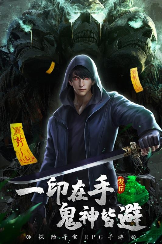 秘境寻宝英雄变态版bt下载