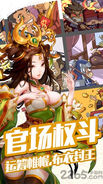 手游雷鸣三国星耀版下载