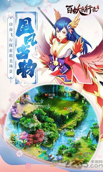 百妖夜行录变态公益服下载