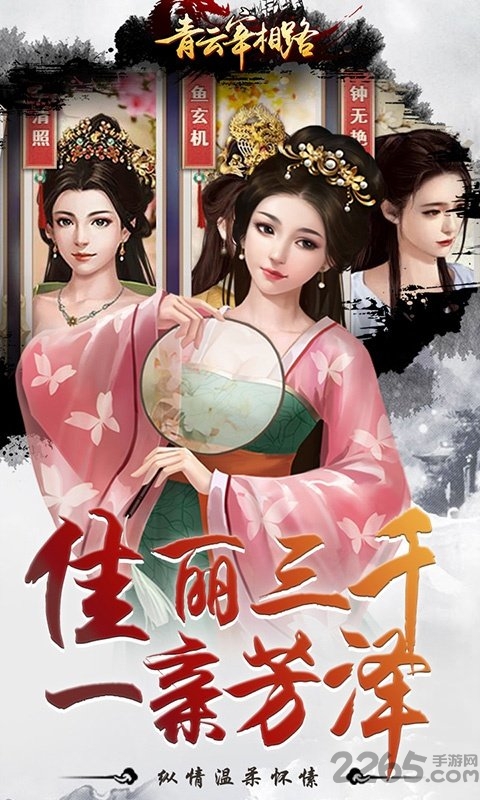 青云宰相路满v公益服