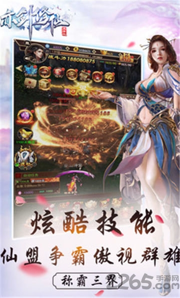 亦剑修仙变态版下载