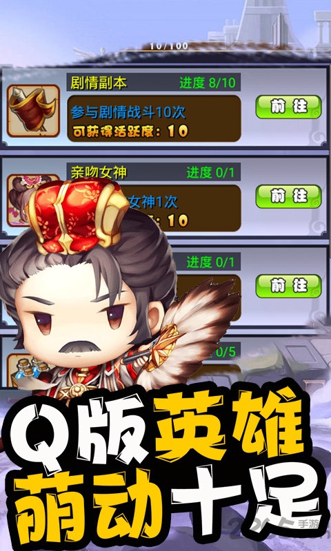 少年战三国满v公益服