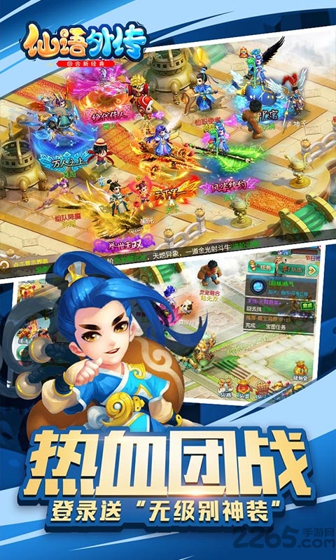 仙语外传变态游戏