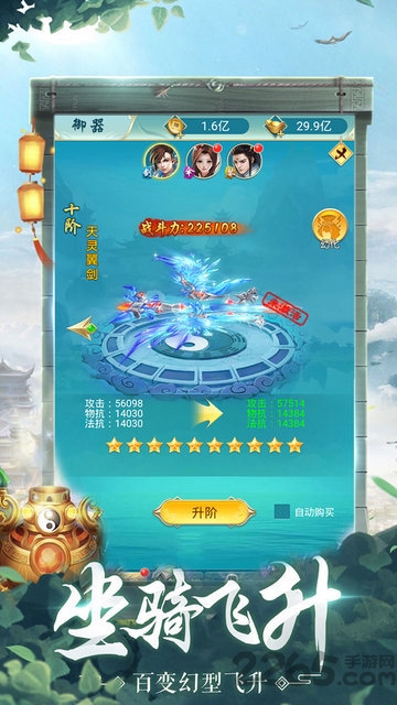 剑尊灵境满v版下载