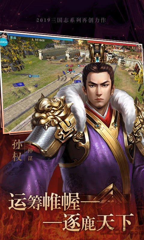 三国战略版bt版下载