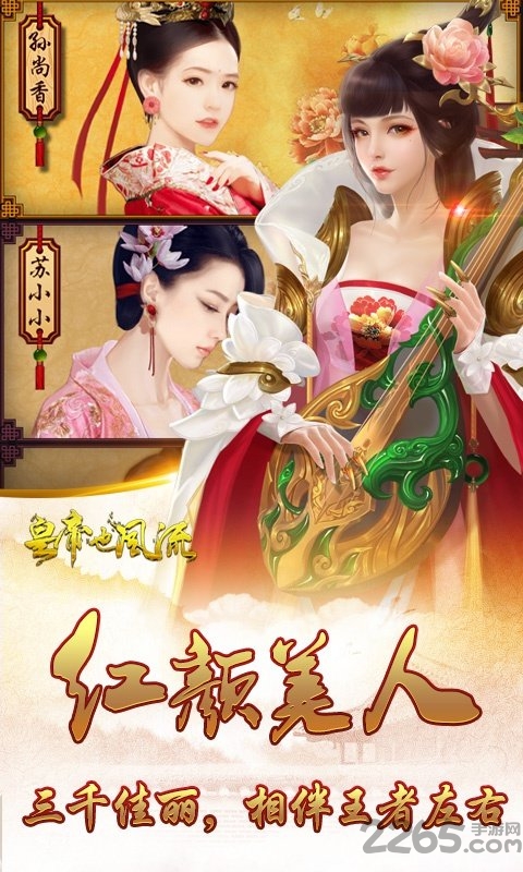 皇帝也风流满v变态版