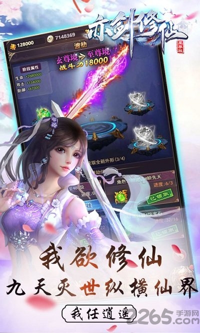 亦剑仙缘bt变态版下载