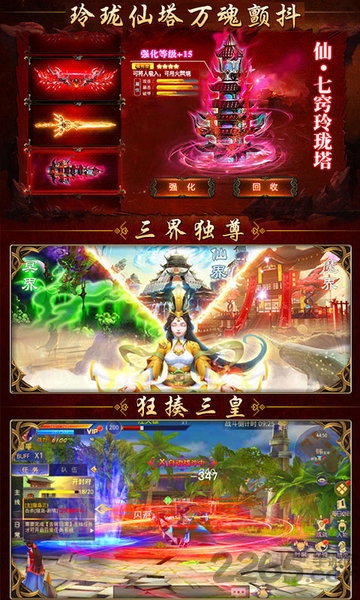 凡人修仙渡劫篇飞升版下载