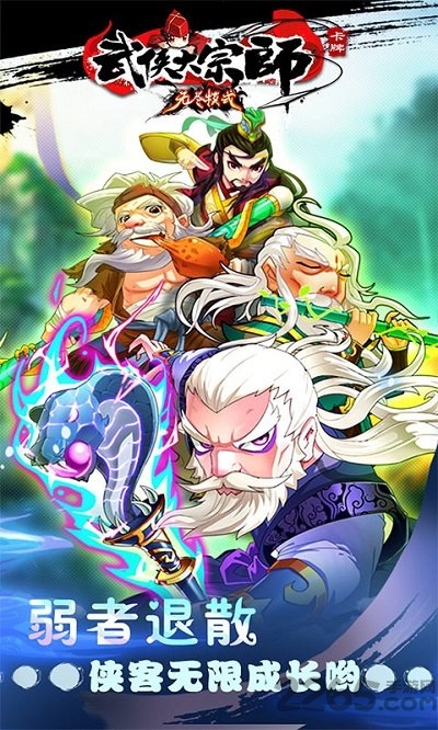 大宗师无尽模式私服下载