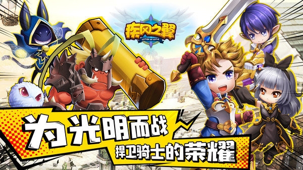 疾风之翼变态版下载