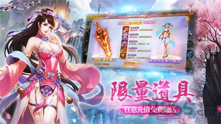 封神之刃山海传说公益服下载