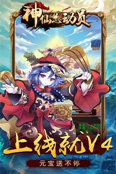 果盘神仙总动员超级置换bt版