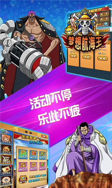 梦想航海王sf公益服 梦想航海王bt版下载