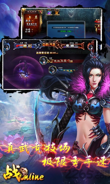 战online变态版下载