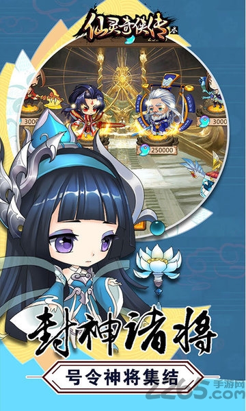仙灵奇侠传3手游bt版