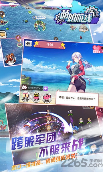 萌娘航线变态游戏
