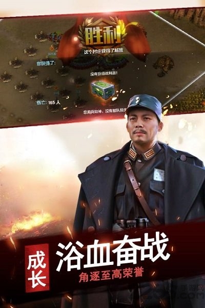 亮剑手游公益服下载