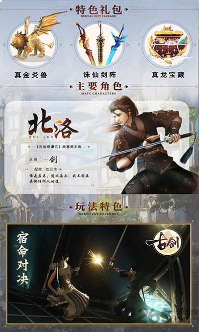 仙剑单机版变态版下载