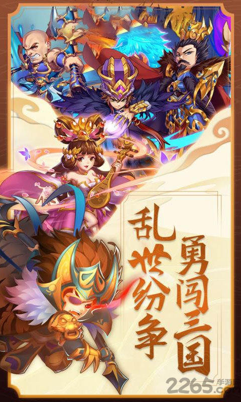 这不是三国满v版