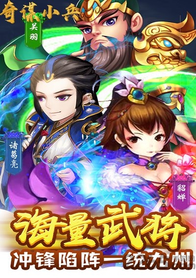 奇谋小兵果盘bt版