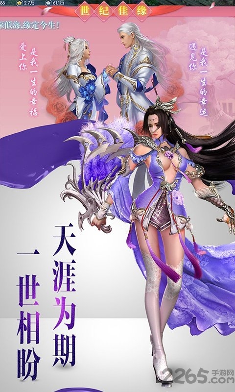 幻世唐门私服下载