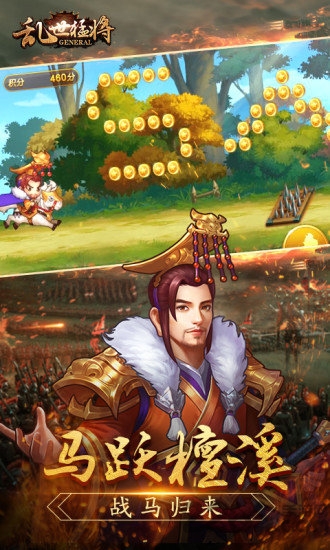乱世猛将私服下载