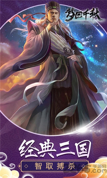 梦回千秋gm版下载