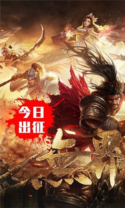战龙变态版下载