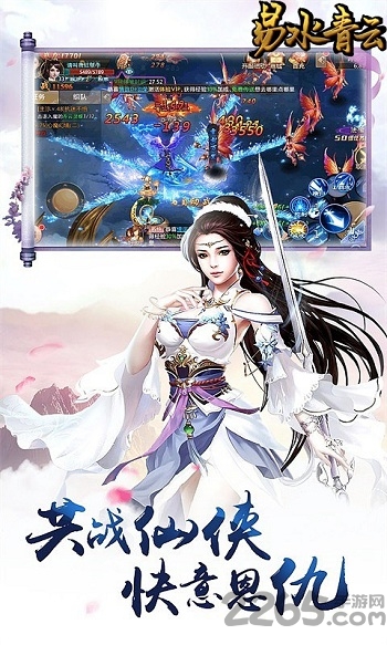 易水青云満bt手游下载