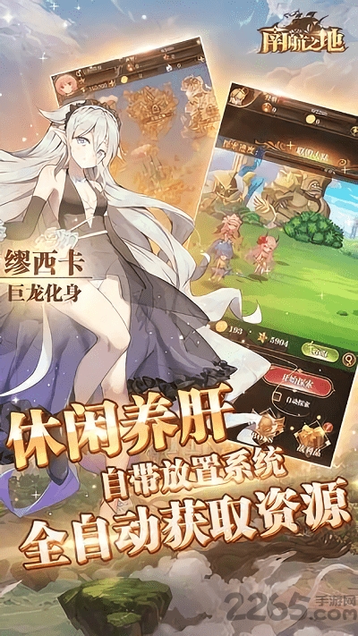 南航之地公益服下载