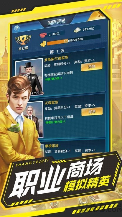 总裁养成计划超v版下载