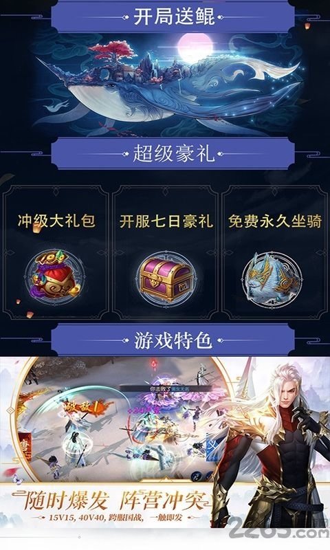 将夜2变态版下载
