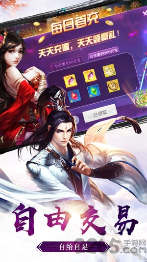 无极修真公益服下载
