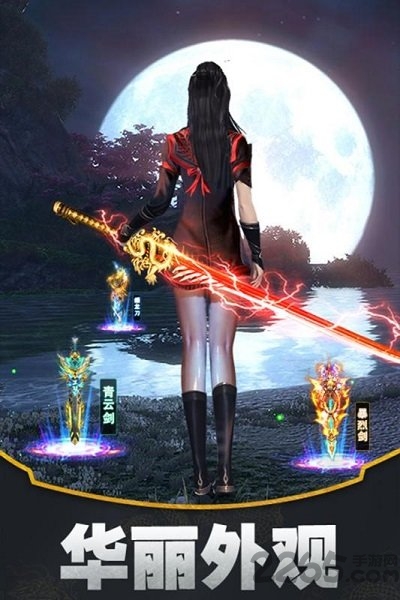 武动九重天bt变态版下载