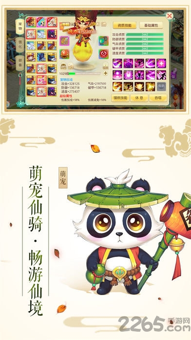 神武部落变态版下载