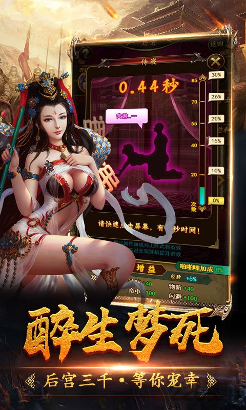 三国令bt手游下载