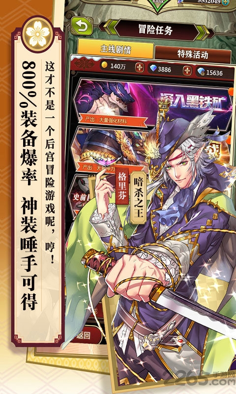 契约战姬公益服下载