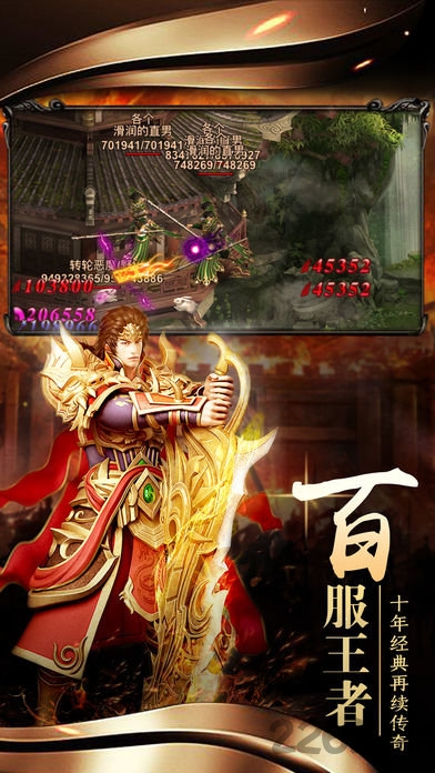 至尊霸主变态版下载